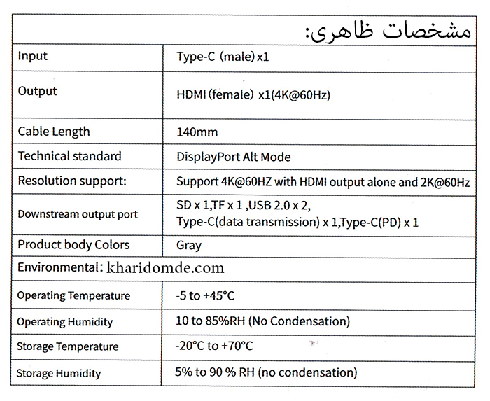 نمایندگی فروش آنلاین تبدیل چند کاره پرووان مدل PHU560